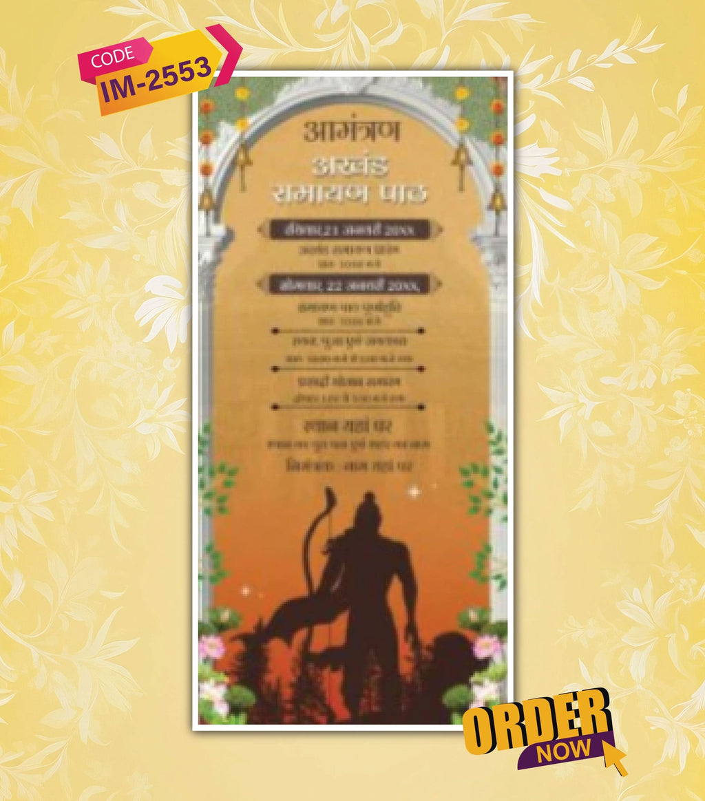 Ram Temple Invitation Card | Akhand Ramayan Paath Digital Invite | IM-2553